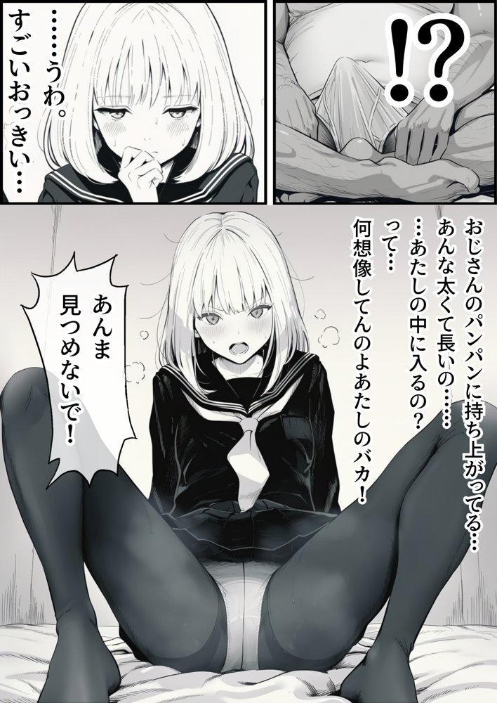 セックスしないと出られない部屋に親友のパパと閉じ込められたんですけど〜！？