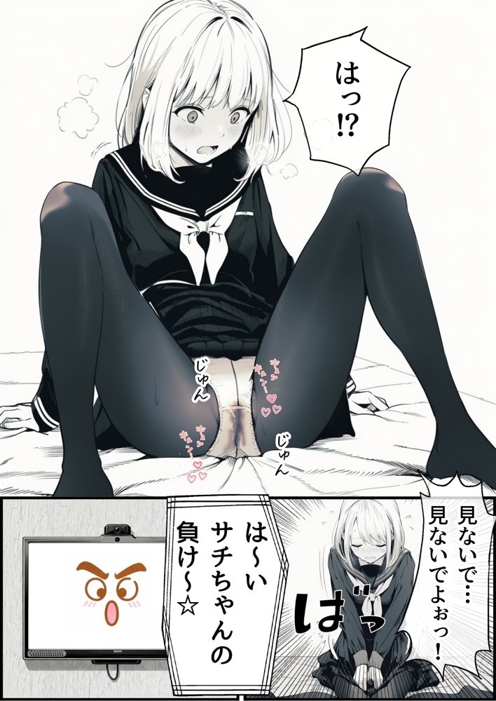 セックスしないと出られない部屋に親友のパパと閉じ込められたんですけど〜！？