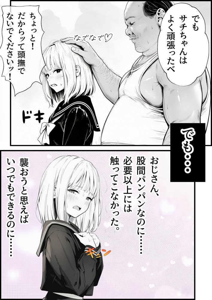 セックスしないと出られない部屋に親友のパパと閉じ込められたんですけど〜！？