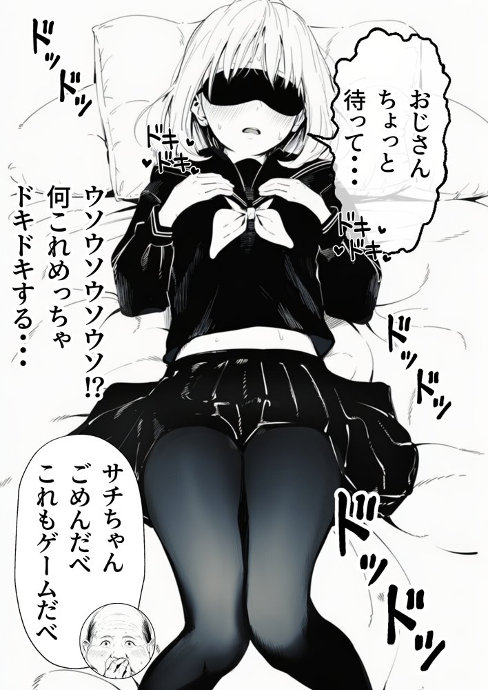 セックスしないと出られない部屋に親友のパパと閉じ込められたんですけど〜！？