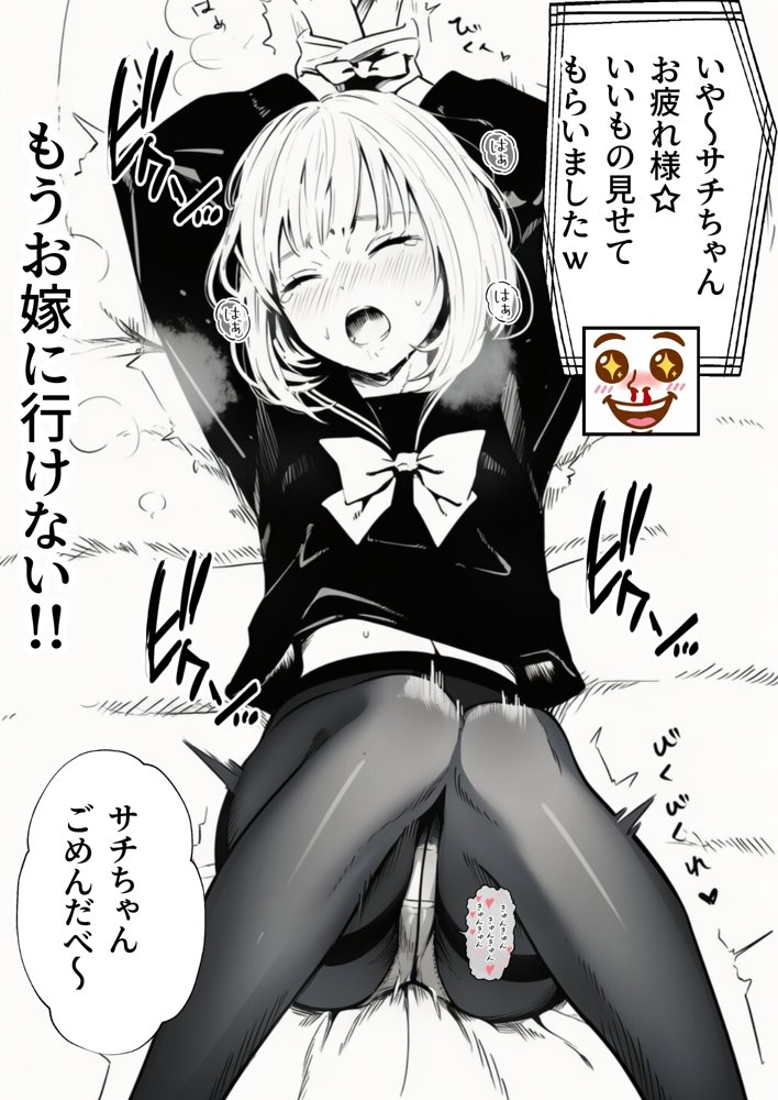 セックスしないと出られない部屋に親友のパパと閉じ込められたんですけど〜！？