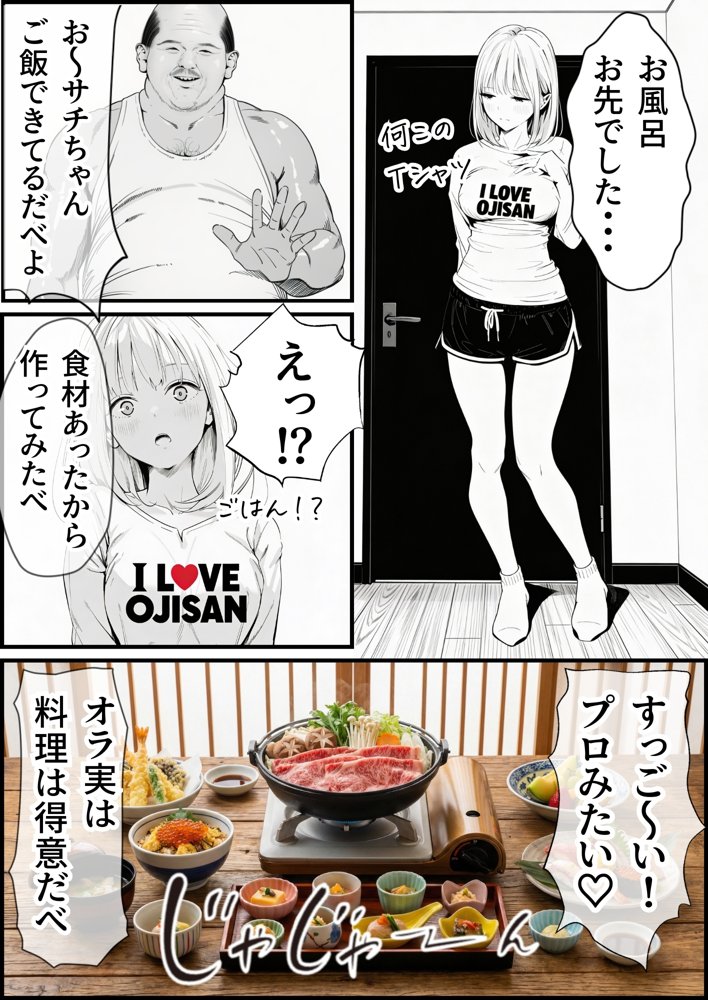 セックスしないと出られない部屋に親友のパパと閉じ込められたんですけど〜！？