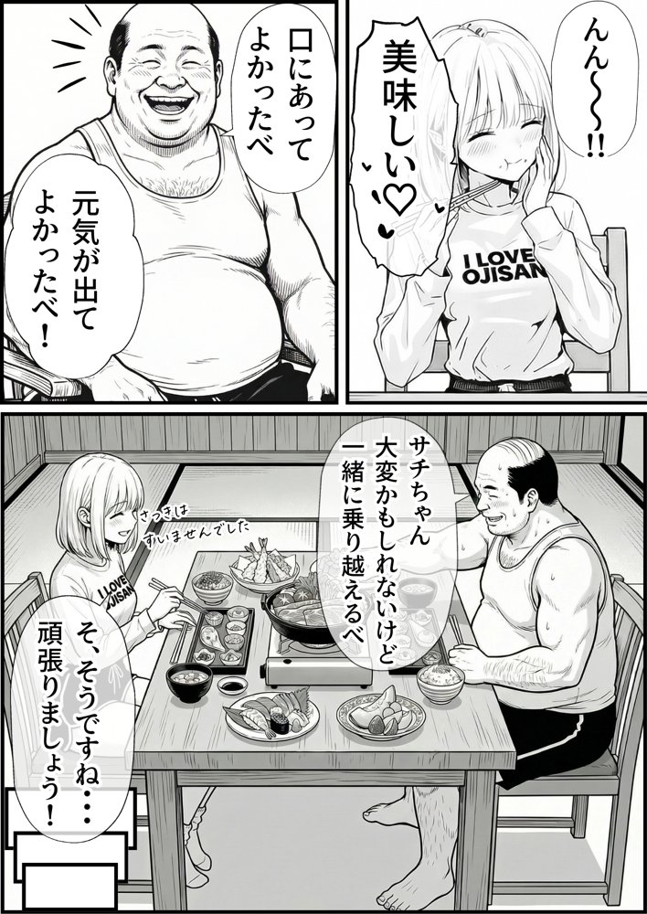 セックスしないと出られない部屋に親友のパパと閉じ込められたんですけど〜！？