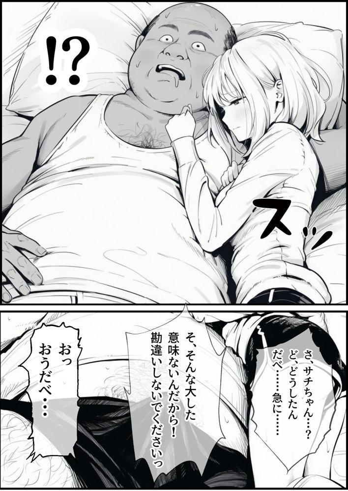 セックスしないと出られない部屋に親友のパパと閉じ込められたんですけど〜！？