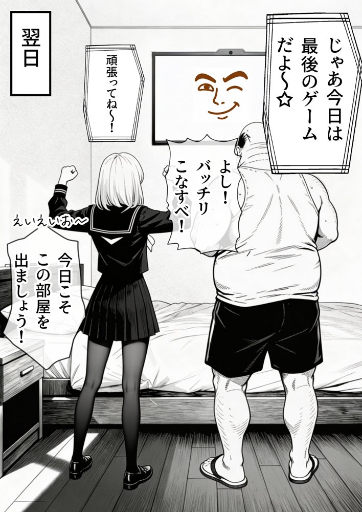 セックスしないと出られない部屋に親友のパパと閉じ込められたんですけど〜！？