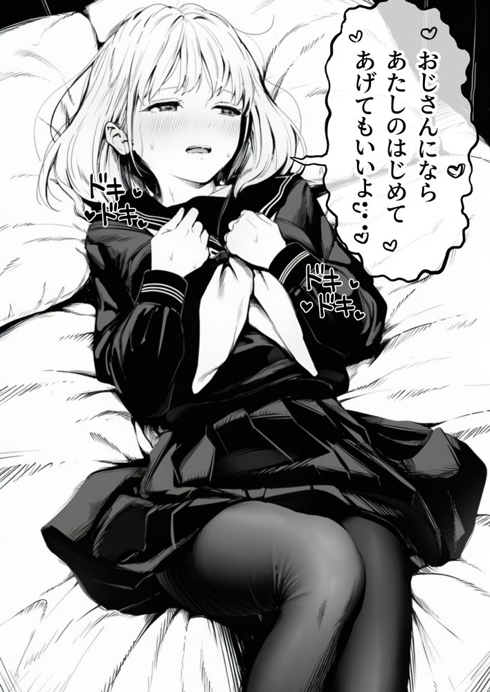 セックスしないと出られない部屋に親友のパパと閉じ込められたんですけど〜！？