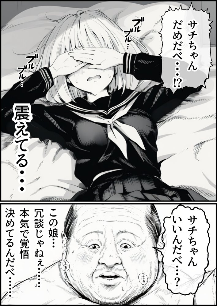 セックスしないと出られない部屋に親友のパパと閉じ込められたんですけど〜！？