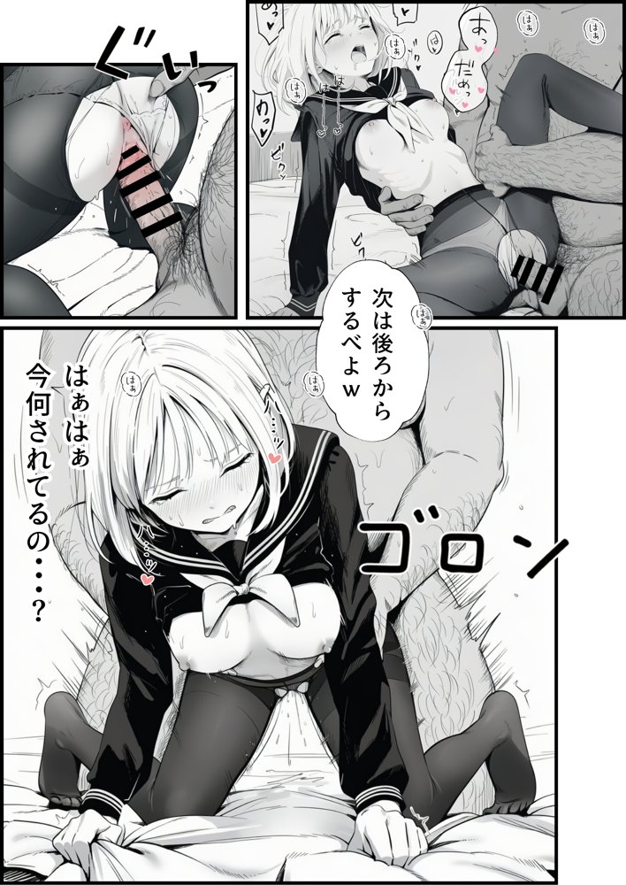 セックスしないと出られない部屋に親友のパパと閉じ込められたんですけど〜！？