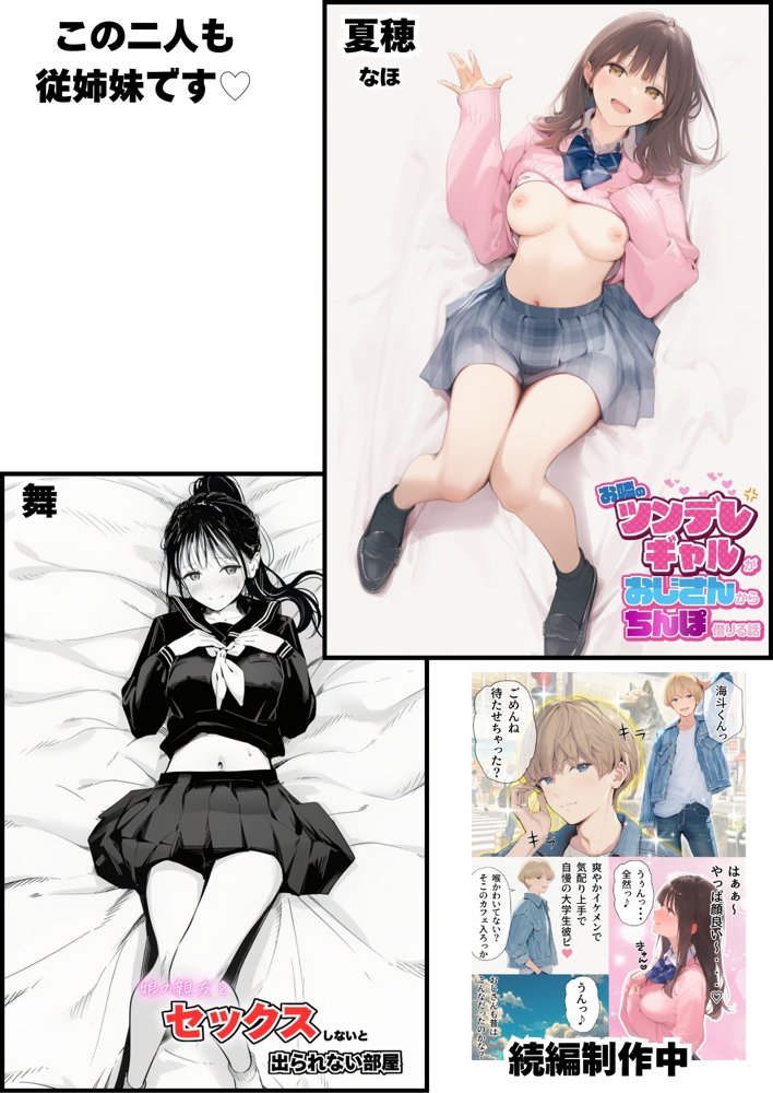 セックスしないと出られない部屋に親友のパパと閉じ込められたんですけど〜！？