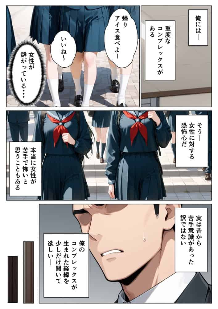 鬼軍曹上司が一晩でメス堕ち？ 爆乳好きむっつり部下と地方出張に行った話