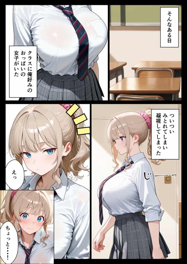 鬼軍曹上司が一晩でメス堕ち？ 爆乳好きむっつり部下と地方出張に行った話