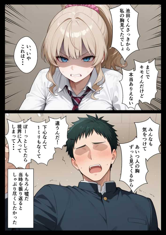 鬼軍曹上司が一晩でメス堕ち？ 爆乳好きむっつり部下と地方出張に行った話