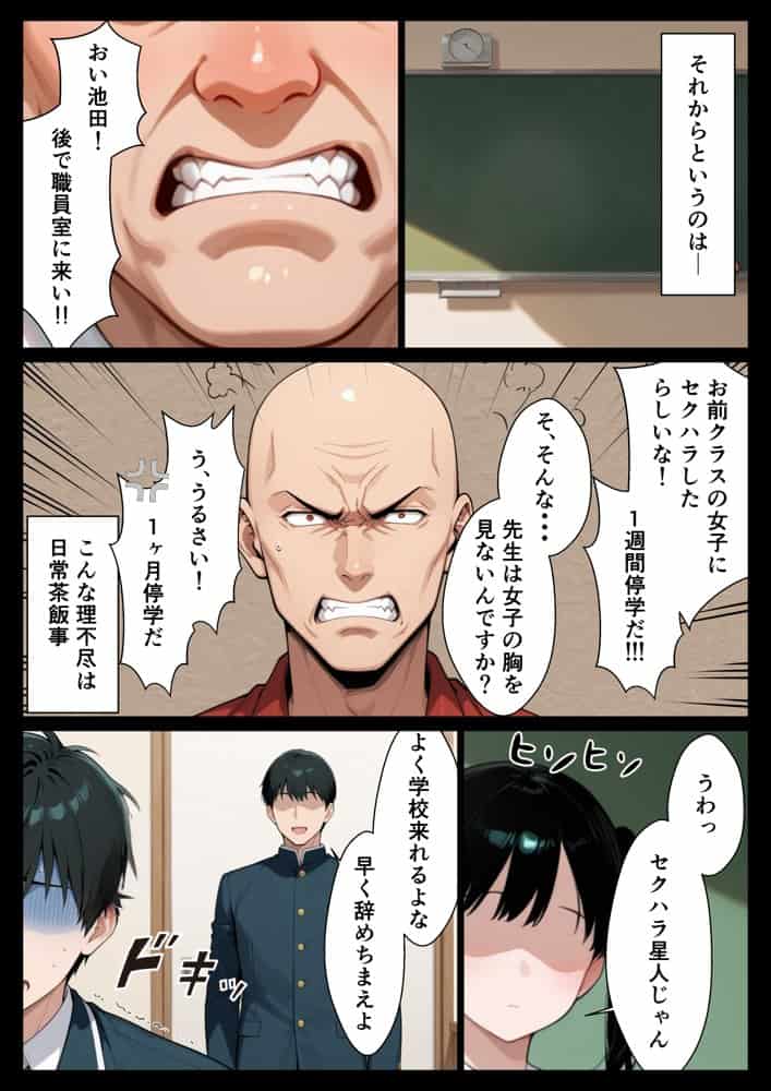 鬼軍曹上司が一晩でメス堕ち？ 爆乳好きむっつり部下と地方出張に行った話