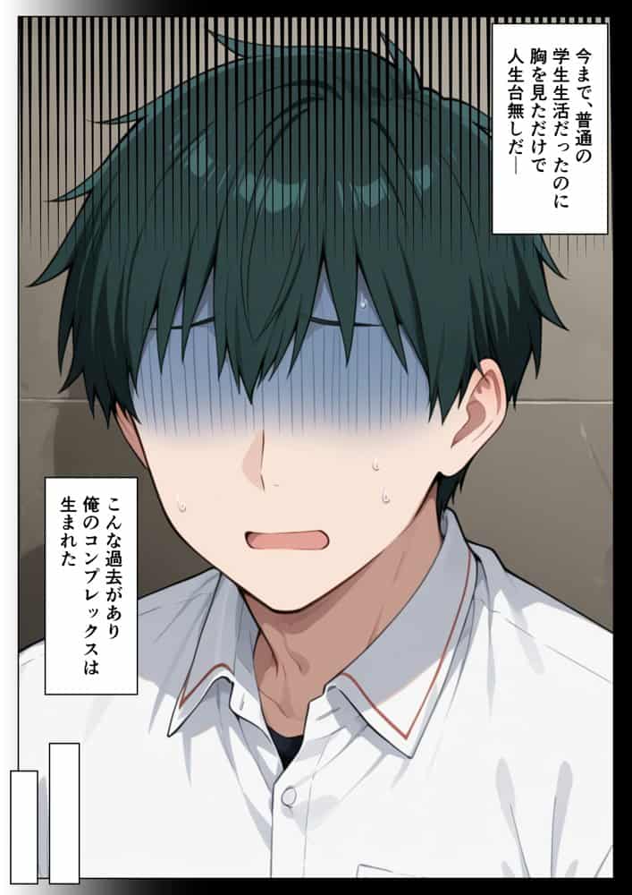 鬼軍曹上司が一晩でメス堕ち？ 爆乳好きむっつり部下と地方出張に行った話