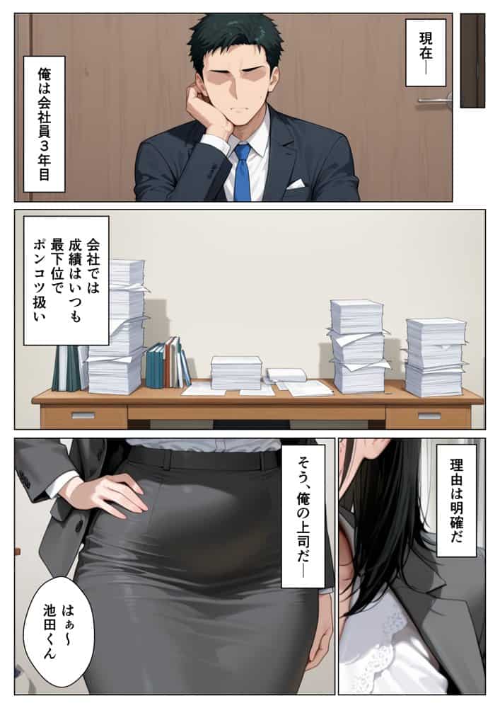 鬼軍曹上司が一晩でメス堕ち？ 爆乳好きむっつり部下と地方出張に行った話