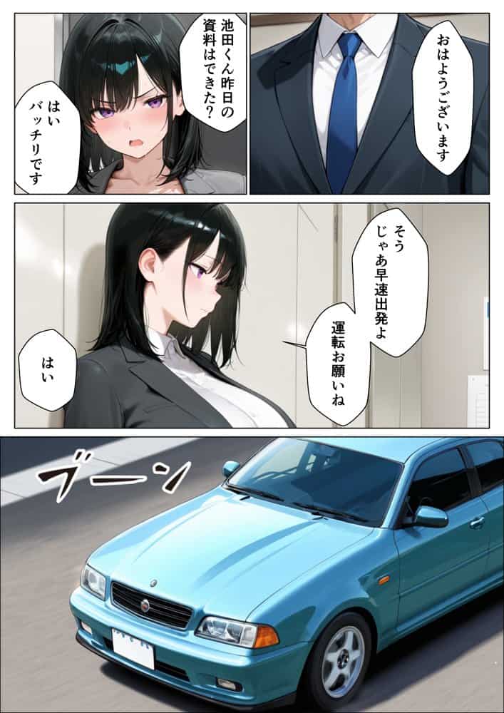 鬼軍曹上司が一晩でメス堕ち？ 爆乳好きむっつり部下と地方出張に行った話