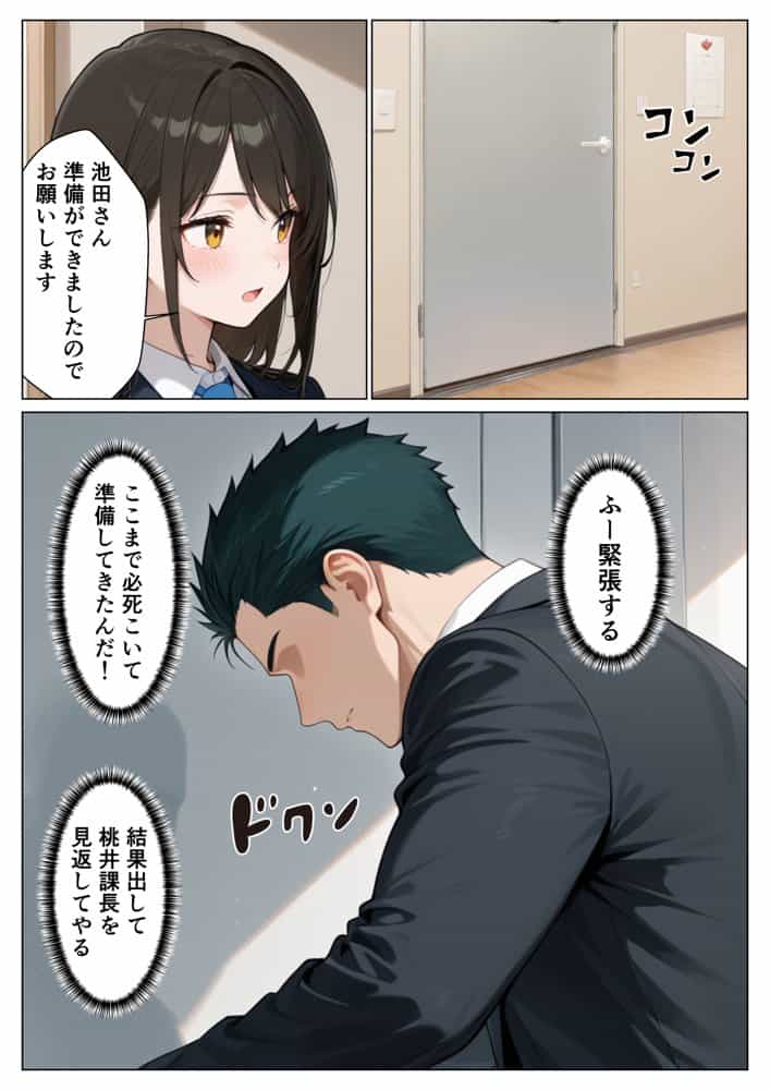 鬼軍曹上司が一晩でメス堕ち？ 爆乳好きむっつり部下と地方出張に行った話