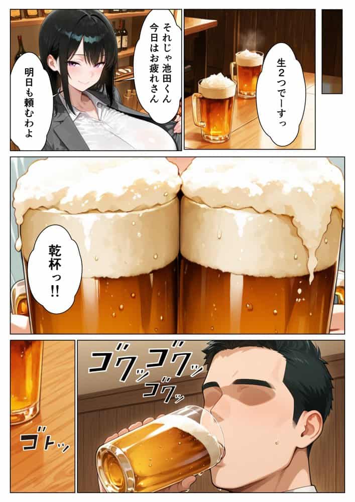 鬼軍曹上司が一晩でメス堕ち？ 爆乳好きむっつり部下と地方出張に行った話