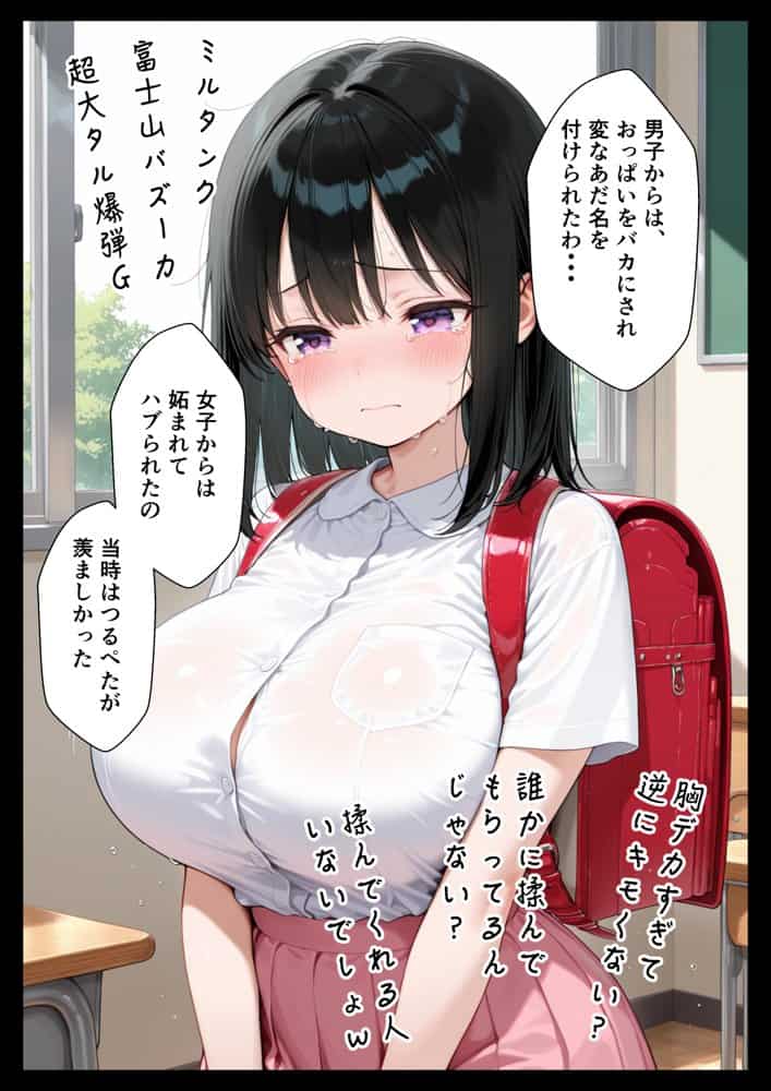 鬼軍曹上司が一晩でメス堕ち？ 爆乳好きむっつり部下と地方出張に行った話