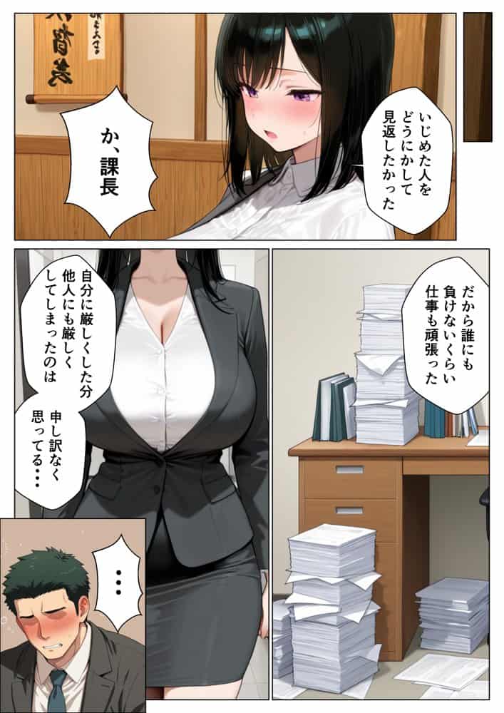 鬼軍曹上司が一晩でメス堕ち？ 爆乳好きむっつり部下と地方出張に行った話