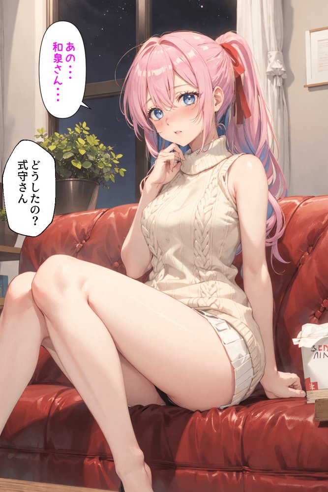 可愛いだけにされちゃう式守さん