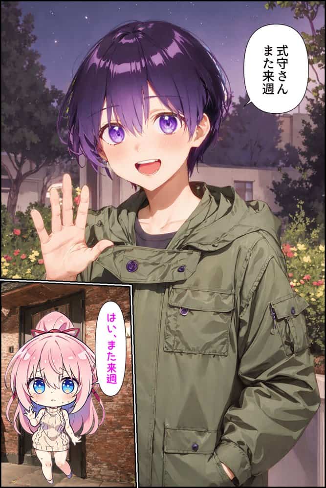 可愛いだけにされちゃう式守さん