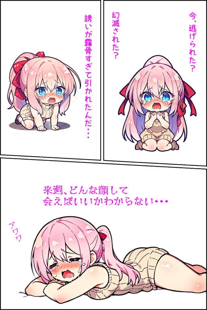 可愛いだけにされちゃう式守さん