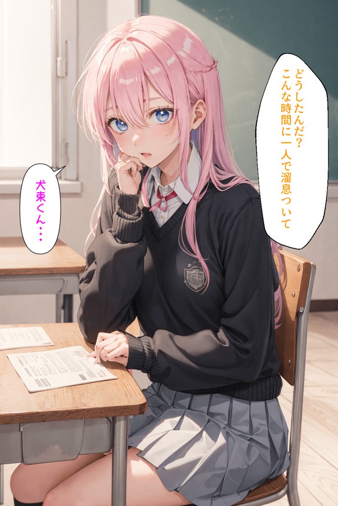 可愛いだけにされちゃう式守さん