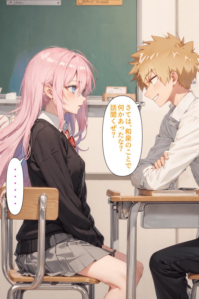 可愛いだけにされちゃう式守さん