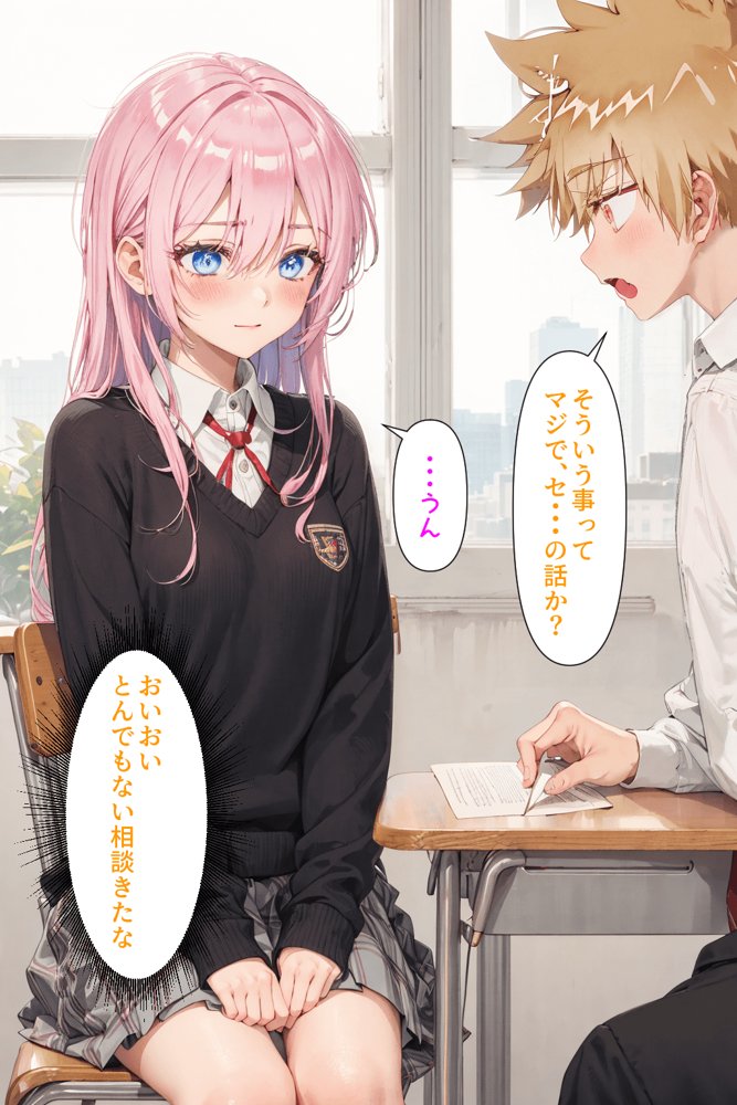 可愛いだけにされちゃう式守さん