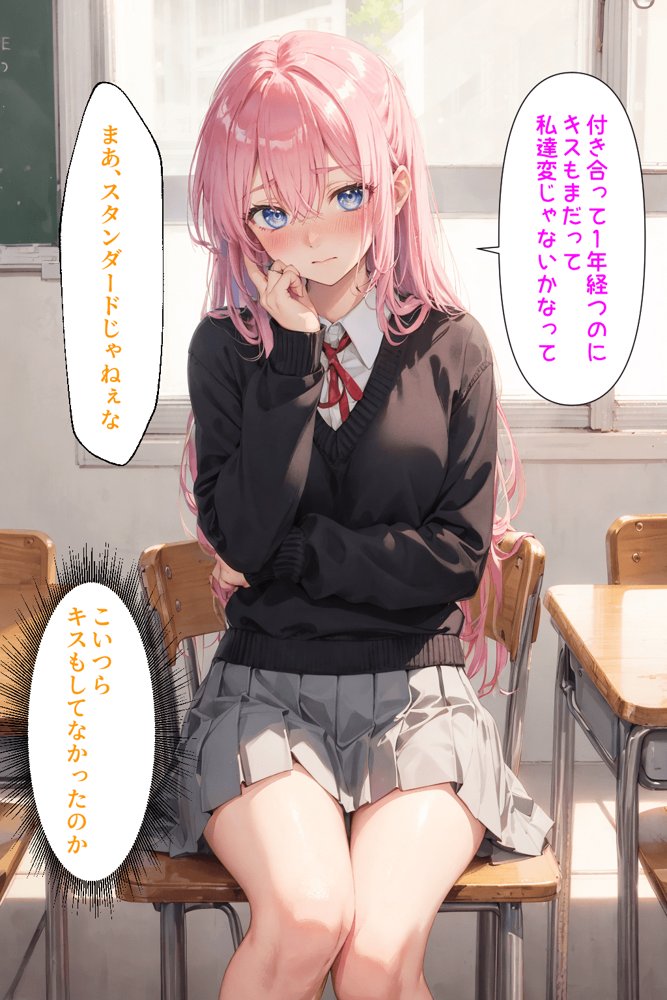 可愛いだけにされちゃう式守さん