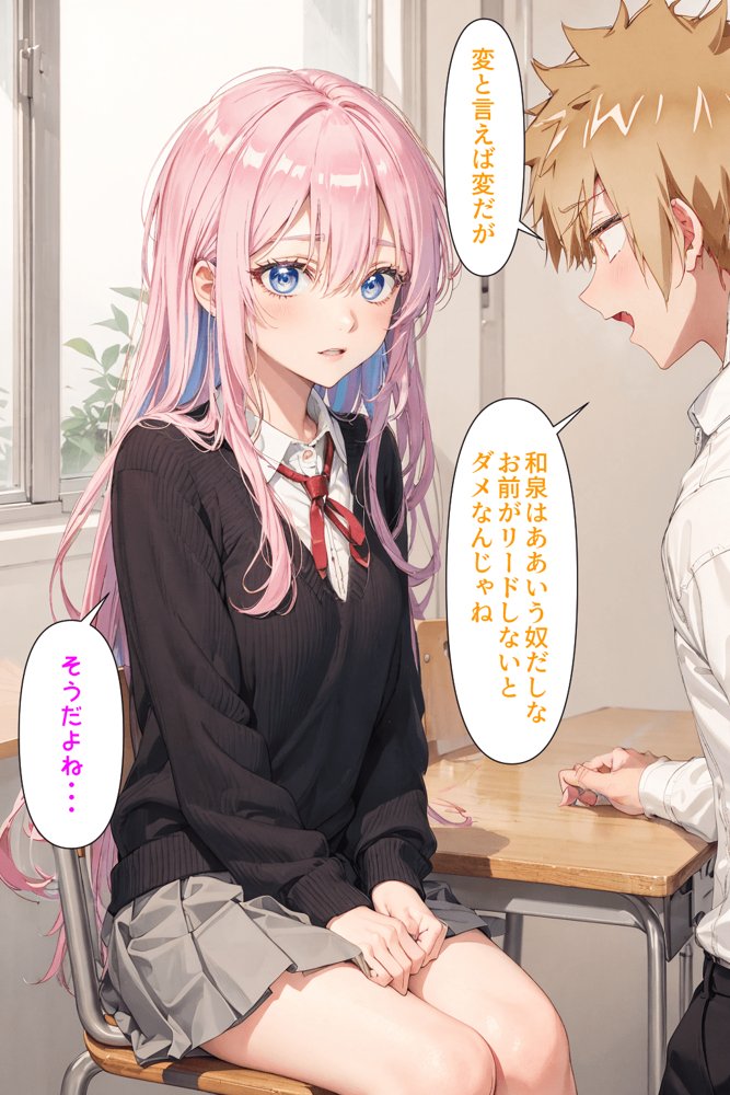 可愛いだけにされちゃう式守さん