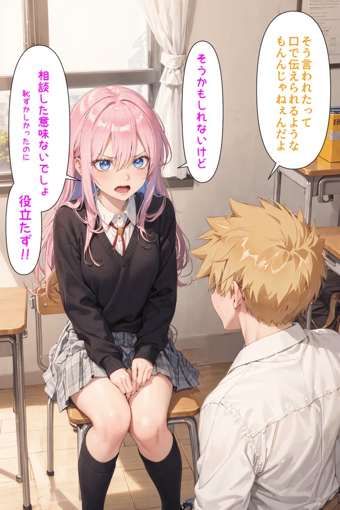 可愛いだけにされちゃう式守さん