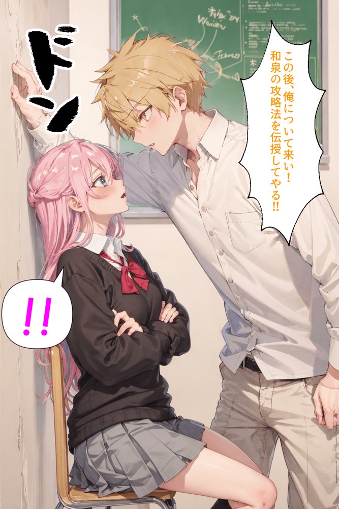 可愛いだけにされちゃう式守さん