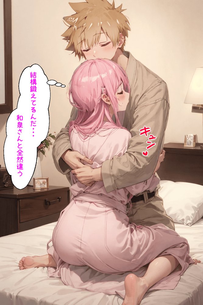 可愛いだけにされちゃう式守さん