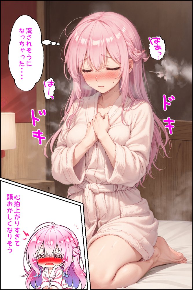 可愛いだけにされちゃう式守さん