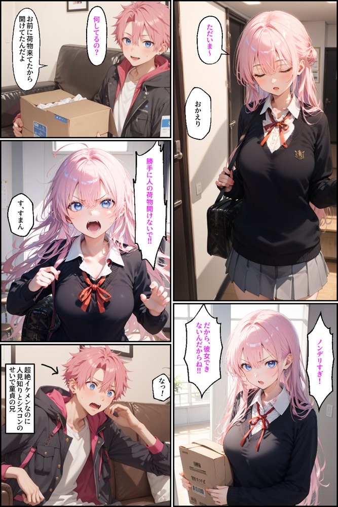 可愛いだけにされちゃう式守さん2