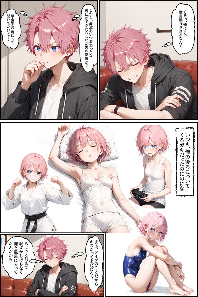 可愛いだけにされちゃう式守さん2