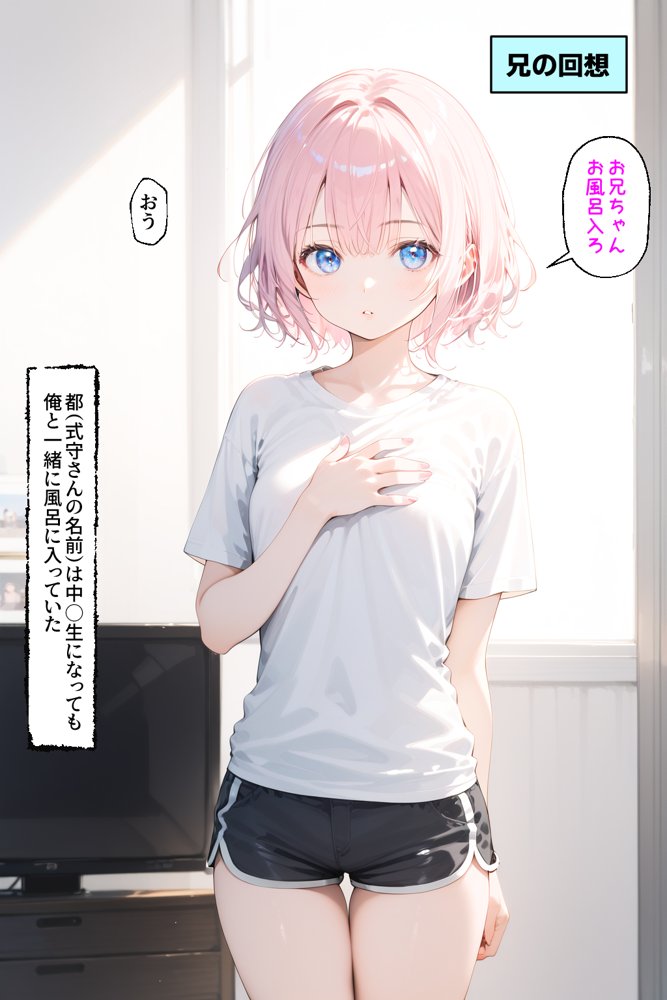 可愛いだけにされちゃう式守さん2