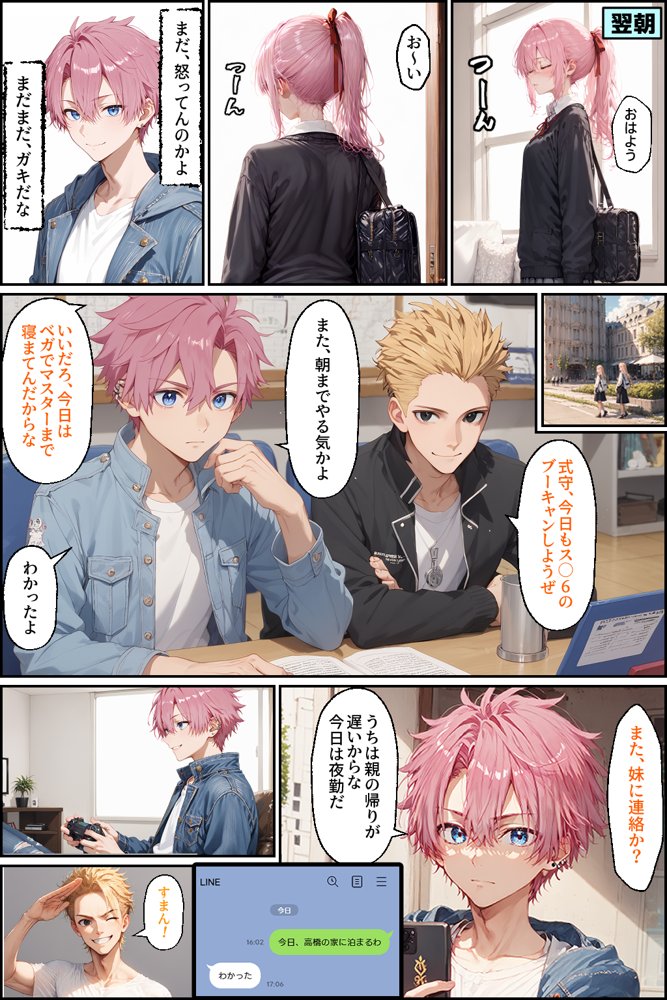 可愛いだけにされちゃう式守さん2