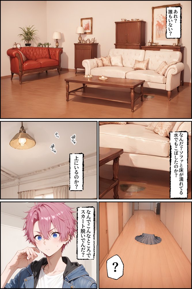 可愛いだけにされちゃう式守さん2