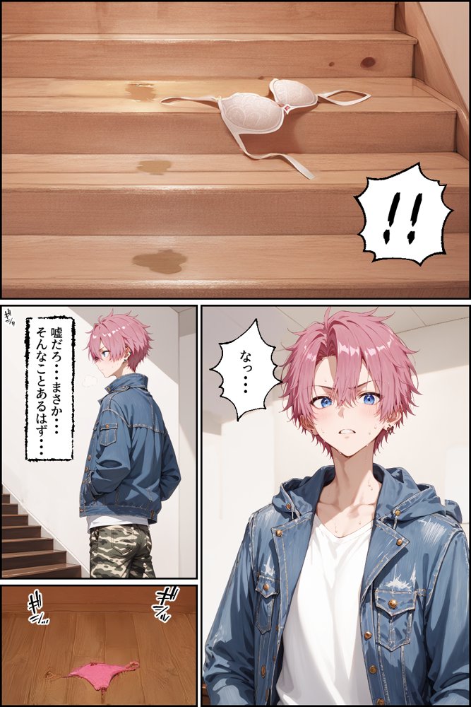 可愛いだけにされちゃう式守さん2