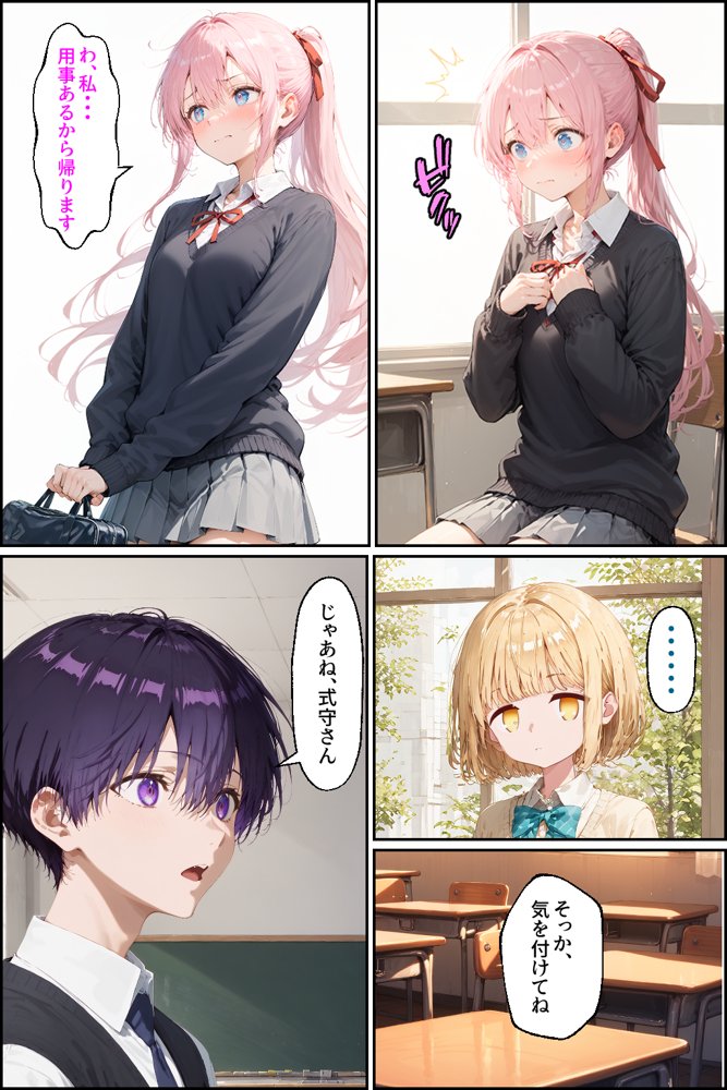 可愛いだけにされちゃう式守さん2