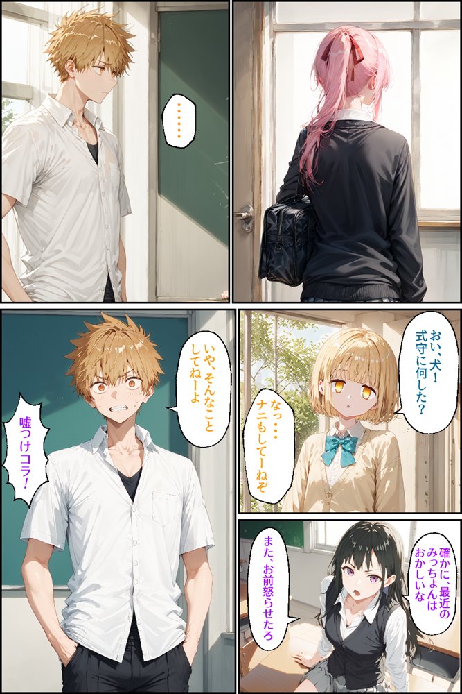 可愛いだけにされちゃう式守さん2