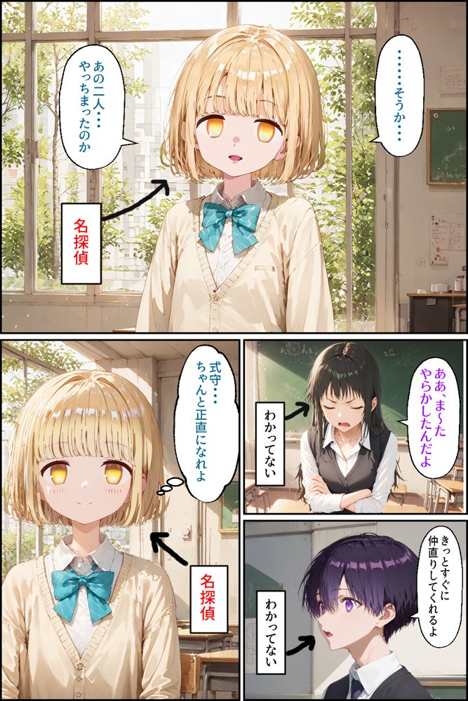 可愛いだけにされちゃう式守さん2