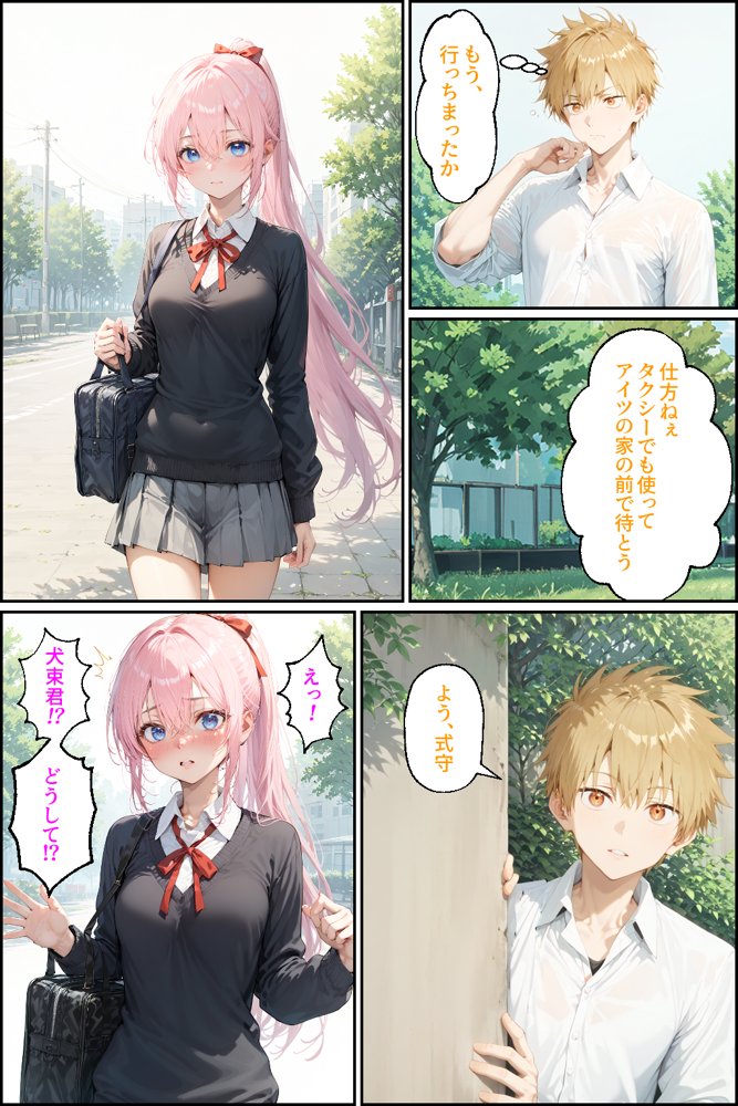 可愛いだけにされちゃう式守さん2