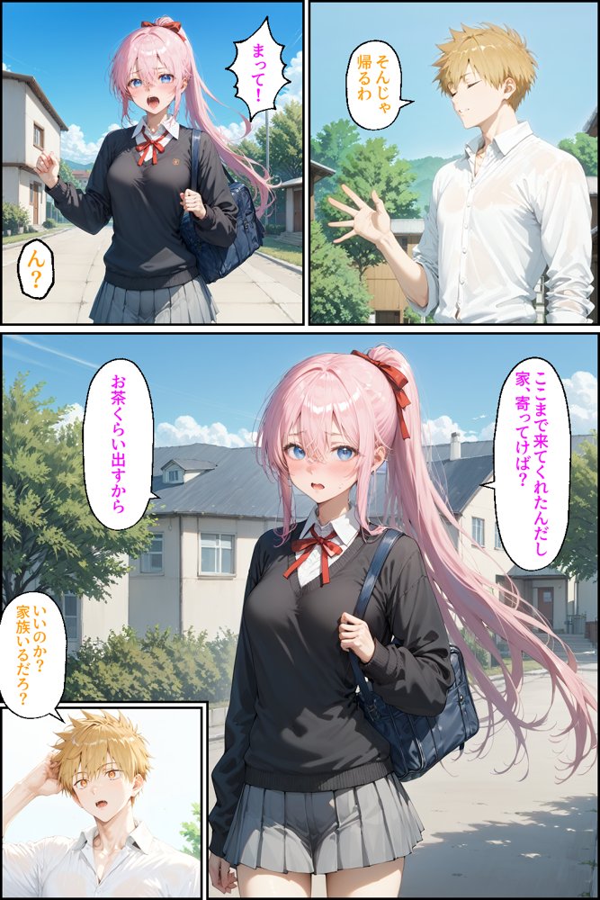 可愛いだけにされちゃう式守さん2