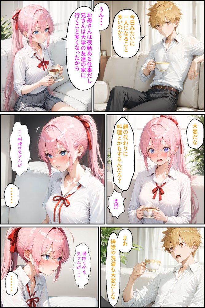 可愛いだけにされちゃう式守さん2