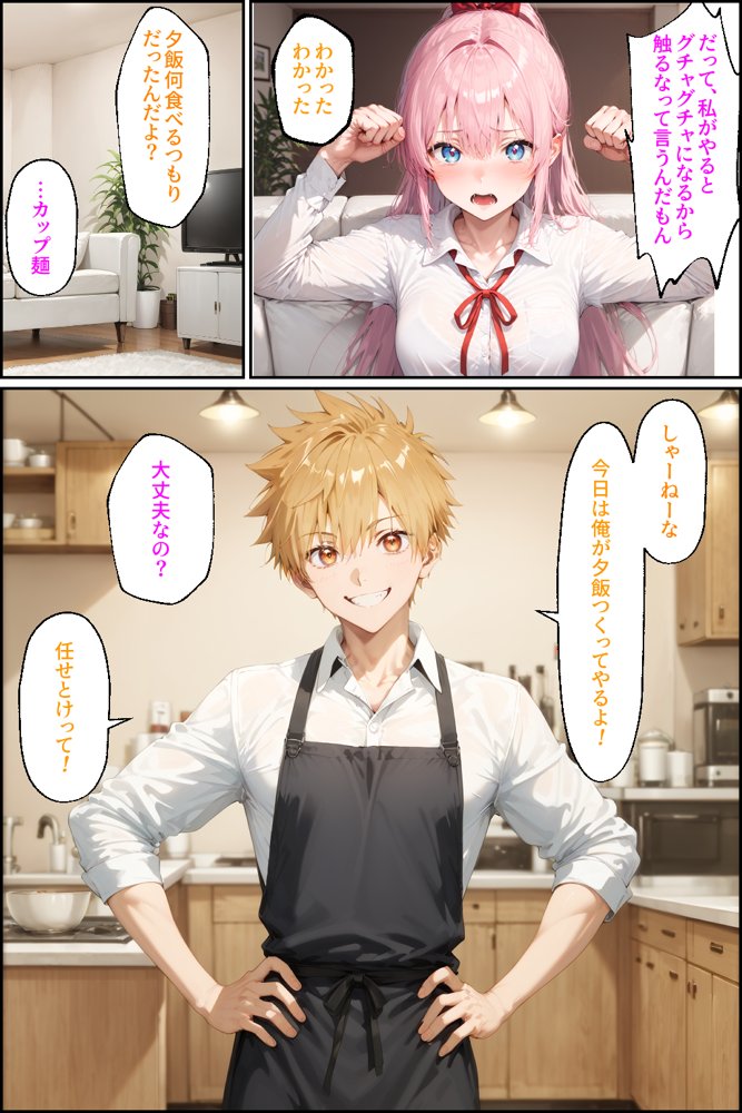 可愛いだけにされちゃう式守さん2