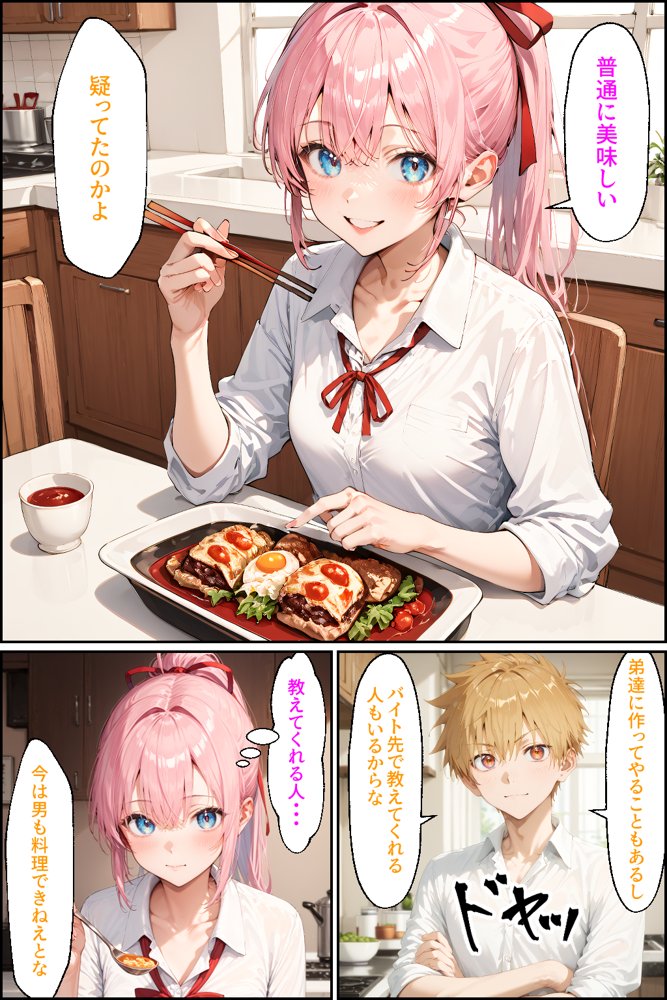 可愛いだけにされちゃう式守さん2